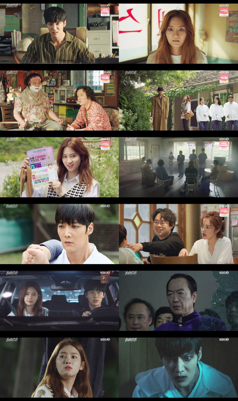 사진 제공: KBS 2TV 월화 예능드라마 <좀비탐정> 방송 캡처