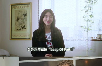 청하X크리스토퍼가 밝힌 첫 콜라보 소감! ‘Bad Boy’ 양방향 인터뷰 공개