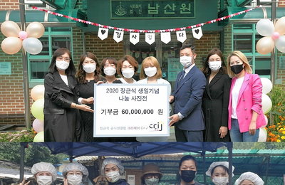 배우 장근석, 공식 팬클럽 '크리제이' 2020 제8회 생일기념 ‘온라인’ 나눔 사진전 모금 2억4000만 원 사회단체 곳곳에 따뜻한 전달!