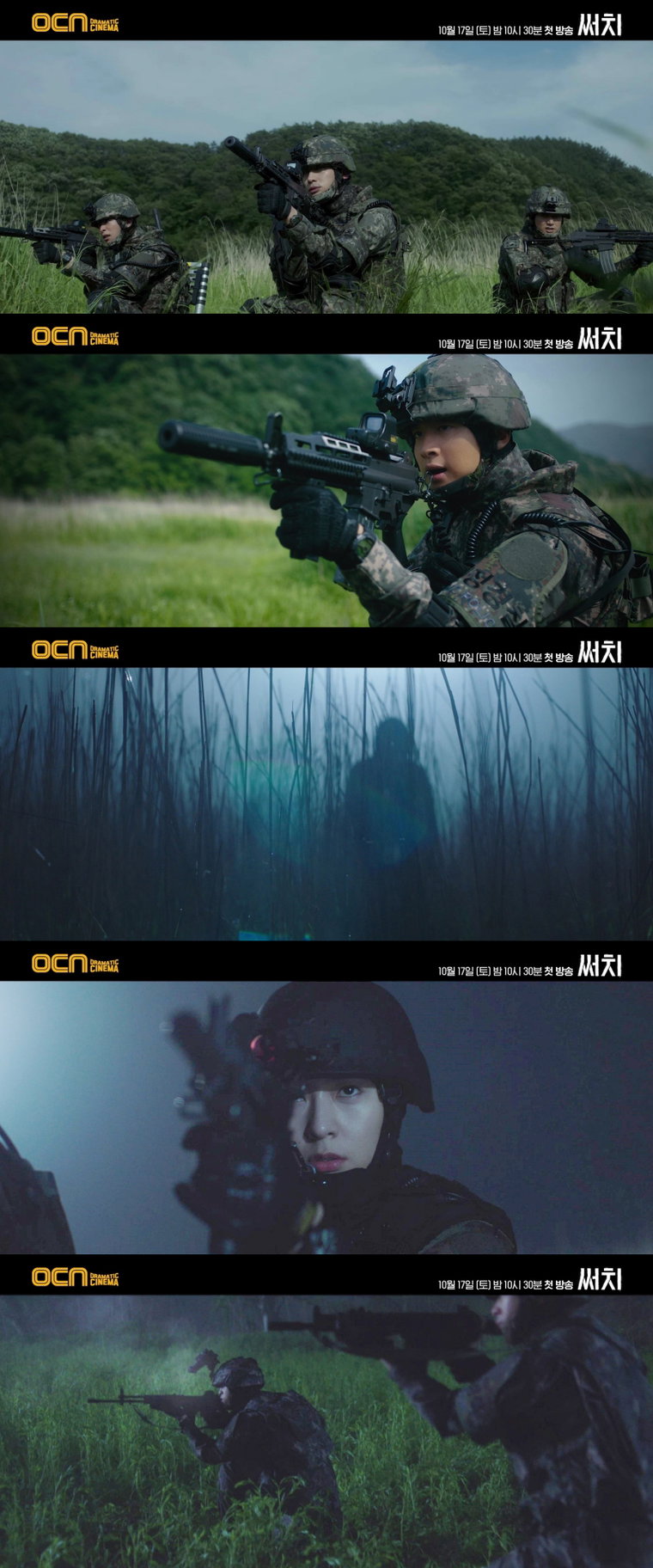 사진제공 = OCN