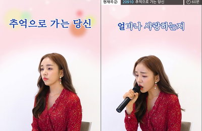 백아연, 추석 맞아 트로트 가수 변신? 주현미의 '추억으로 가는 당신' 커버 영상 공개