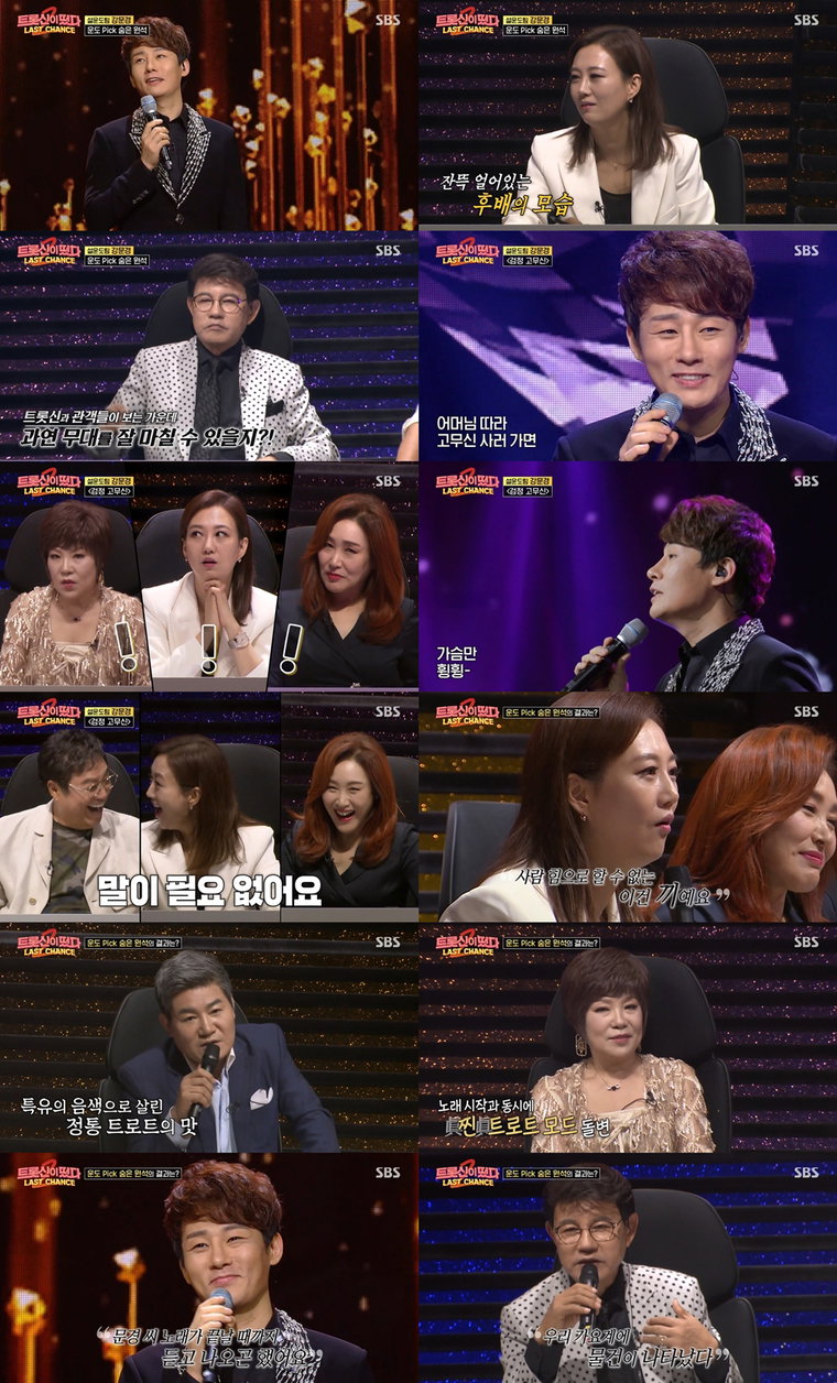 사진제공= SBS &lsquo;트롯신이 떴다&rsquo;