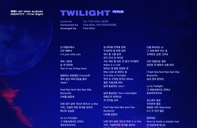 ‘10월 5일 데뷔’ 위아이, 1st 미니앨범 타이틀곡 ‘트와일라잇’ 전체 가사 공개…감성적 노랫말 ‘심쿵’