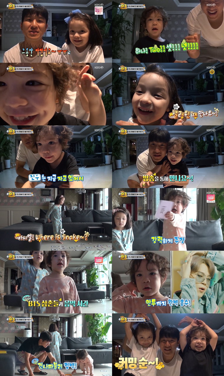 사진제공= KBS 2TV &lsquo;슈퍼맨이 돌아왔다&rsquo;