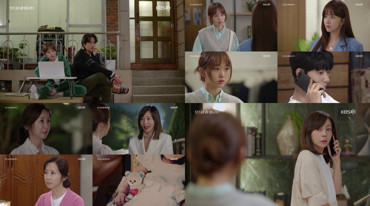 사진제공 = &lsquo;오! 삼광빌라!&rsquo; 방송 화면 캡처