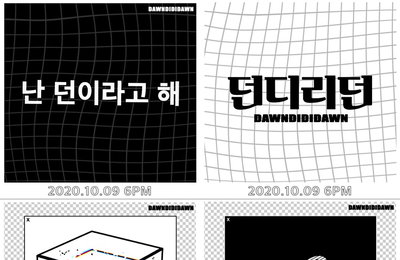 “난 던이라고 해” 던(DAWN), 미니 1집 타이틀곡 ‘던디리던(Feat. 제시)’ 리릭 티저 공개