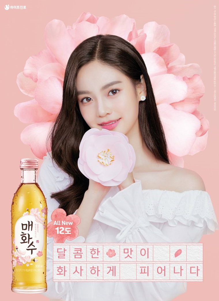 사진 = 하이트진로 제공