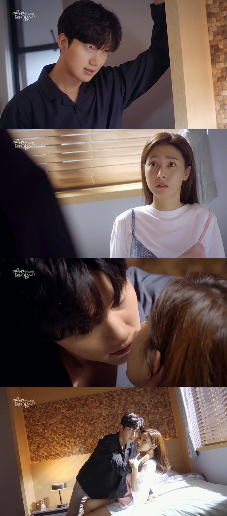 사진제공 = MBC에브리원 오리지널 드라마 &lsquo;연애는 귀찮지만 외로운 건 싫어!&rsquo;
