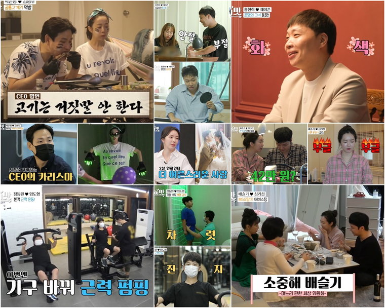 사진제공 = TV CHOSUN &lsquo;아내의 맛&rsquo; 캡처