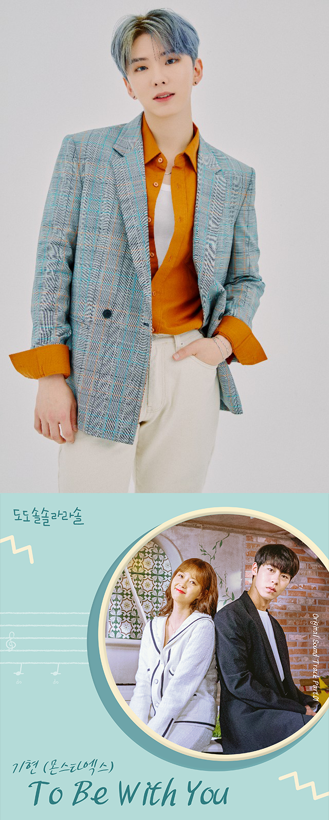 도도솔솔라라솔,기현