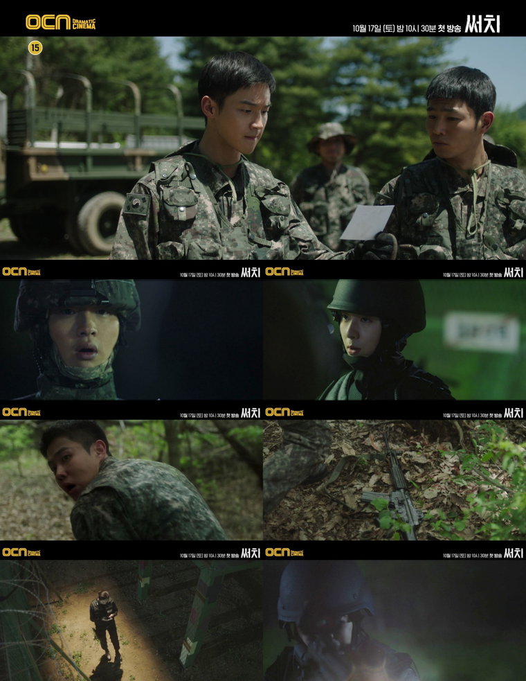 사진제공 =  OCN