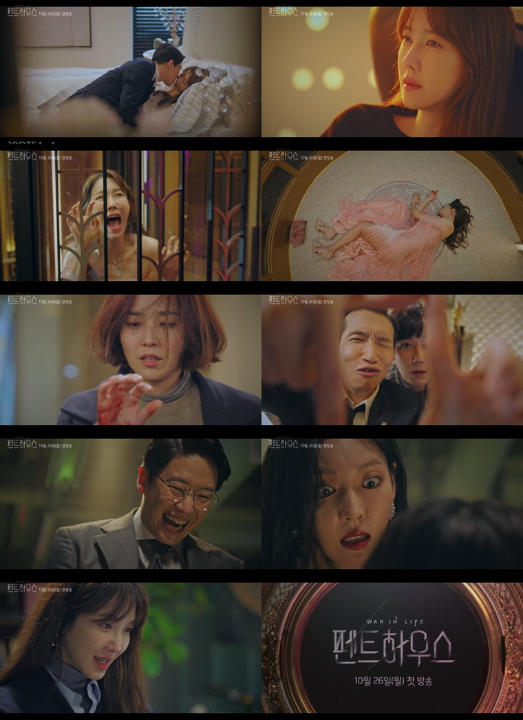 사진 제공=SBS &lsquo;펜트하우스&rsquo;