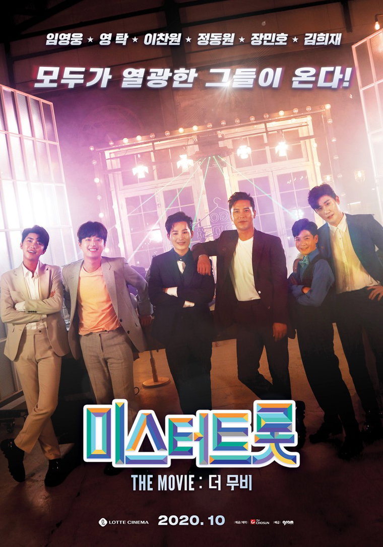 사진=TV조선