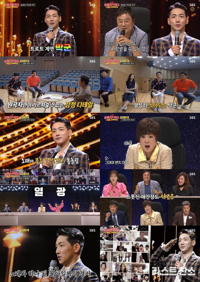 사진제공= SBS &lsquo;트롯신이 떴다&rsquo;