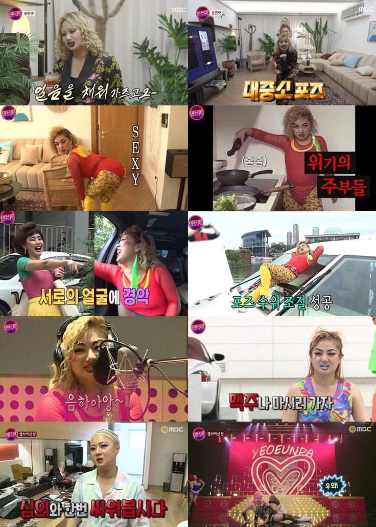 사진 제공 : MBC <나 혼자 산다> 영상 캡처