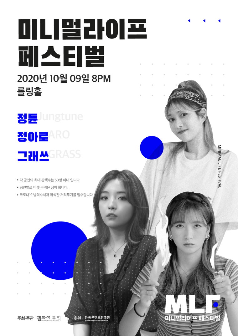 사진 = 엠와이뮤직 제공
