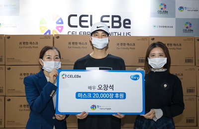 배우 오창석, 셀러비와 한국어린이난치병협회에 마스크 2만장 기부 “아이들에 큰 도움되길”