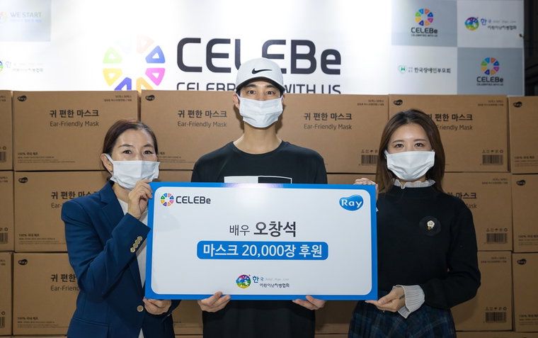 사진2 = 셀러비코리아 제공 / 좌측부터 한국어린이난치병협회 손경희 이사, 배우 오창석과 셀러비코리아 권민서 부사장