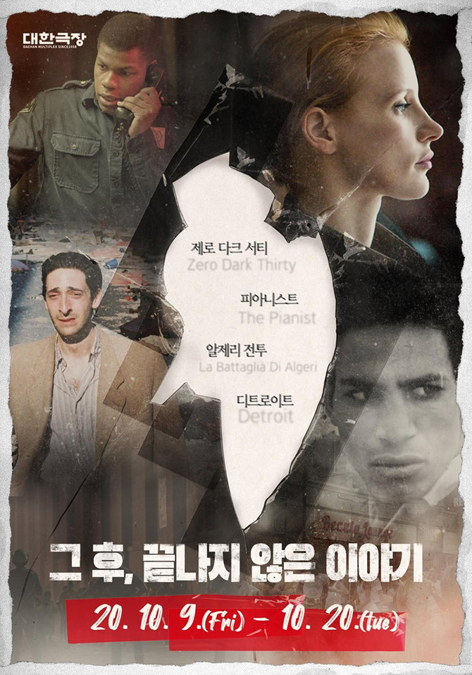 [사진]대한극장 제공