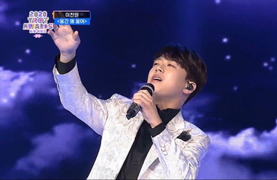 이찬원, 코로나19 확진 판정 "모든 활동 중단한다"…임영웅·영탁·장민호 자가격리
