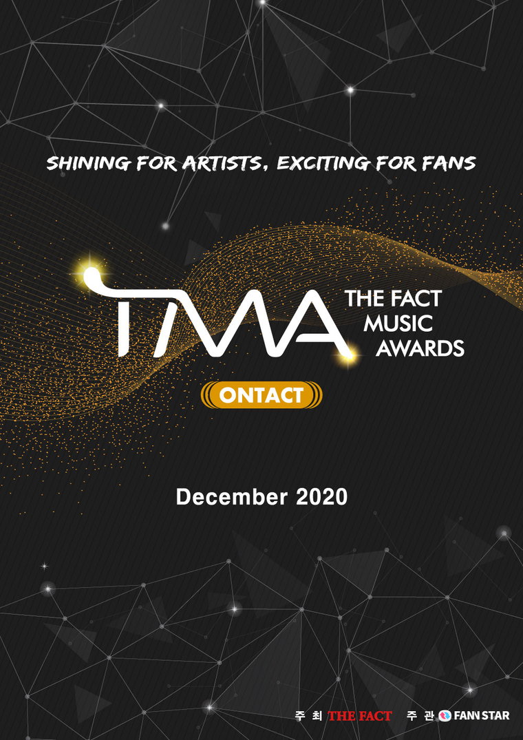사진 = &lsquo;더팩트 뮤직 어워즈(TMA)&rsquo; 제공