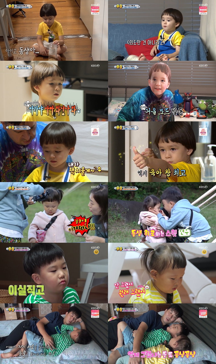 사진제공= KBS 2TV &lsquo;슈퍼맨이 돌아왔다&rsquo;