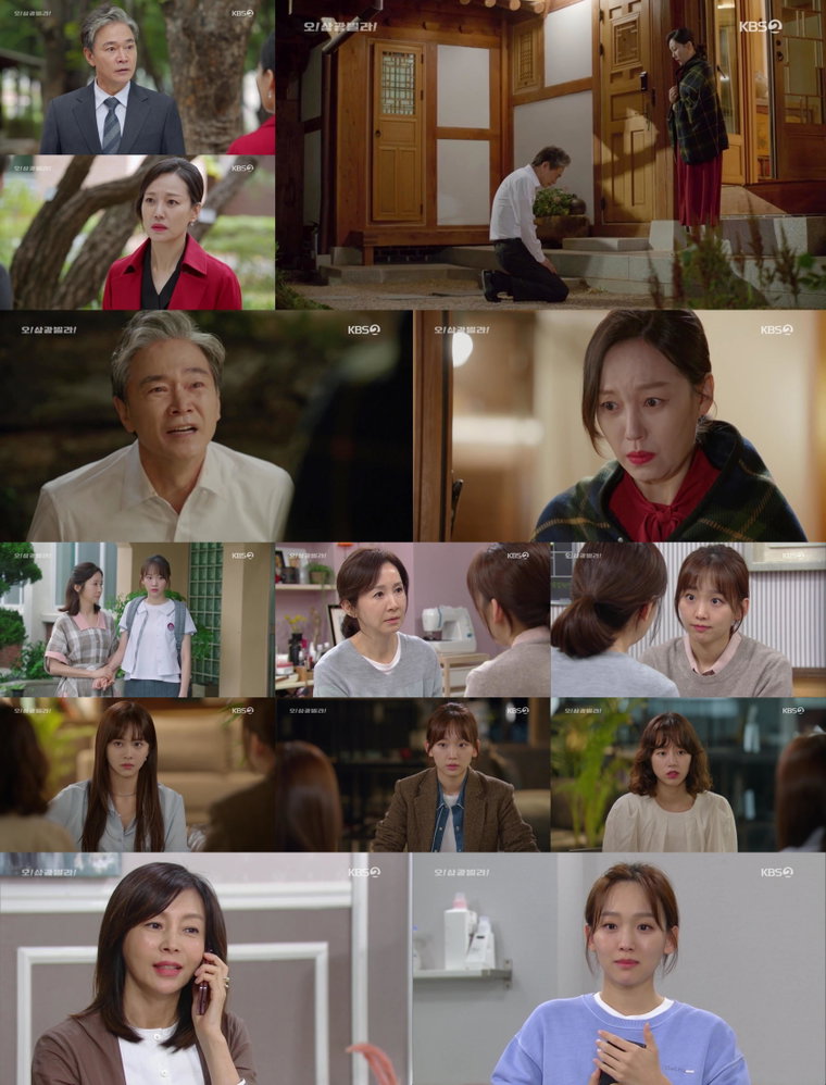 사진제공 = &lsquo;오! 삼광빌라!&rsquo; 방송 화면 캡처
