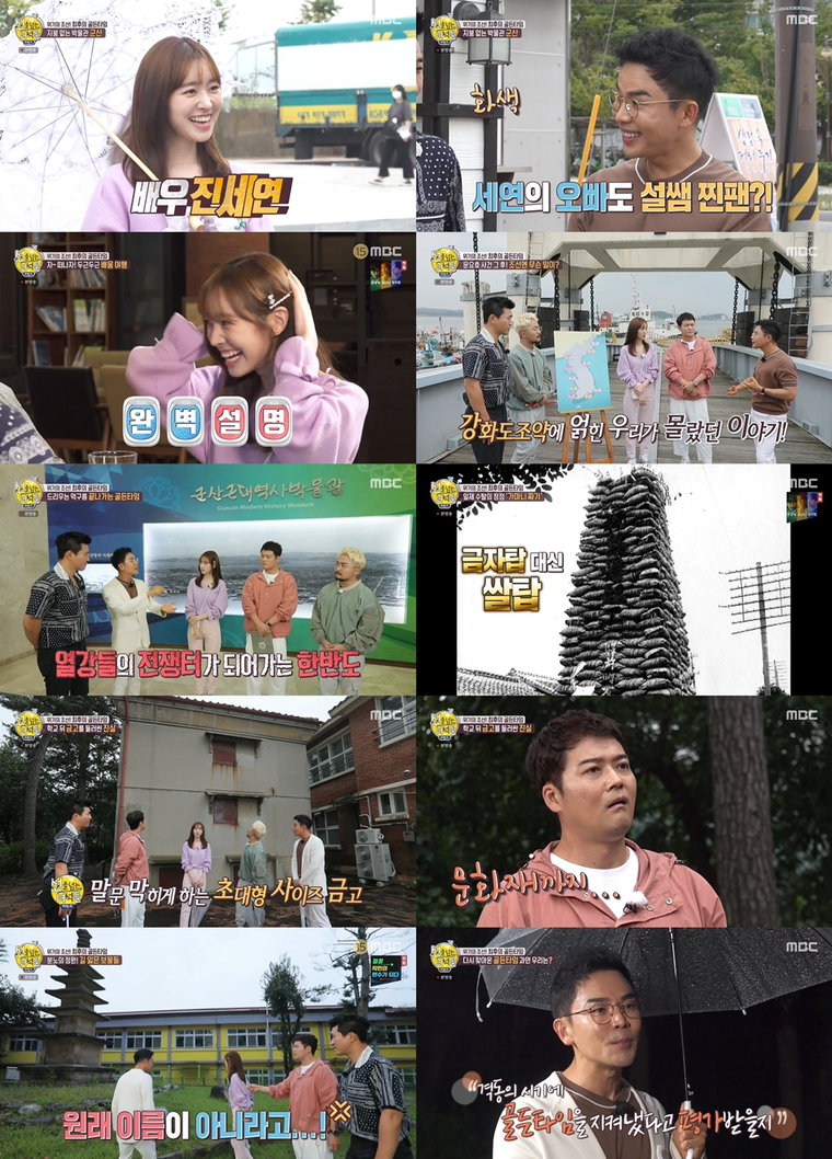 사진제공= MBC &lsquo;선을 넘는 녀석들-리턴즈&rsquo; 방송 캡처