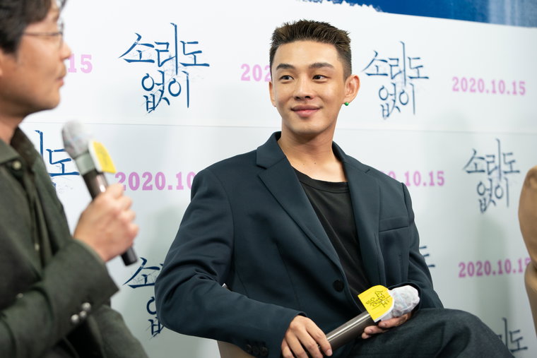 소리도없이,유재명,유아인
