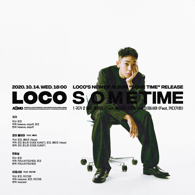 사진 = AOMG 제공
