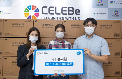 배우 손지현, ‘셀러비’와 위스타트에 마스크 2만장 기탁 “코로나 19로 힘든 아이들에게 작지만 큰 힘 됐으면”