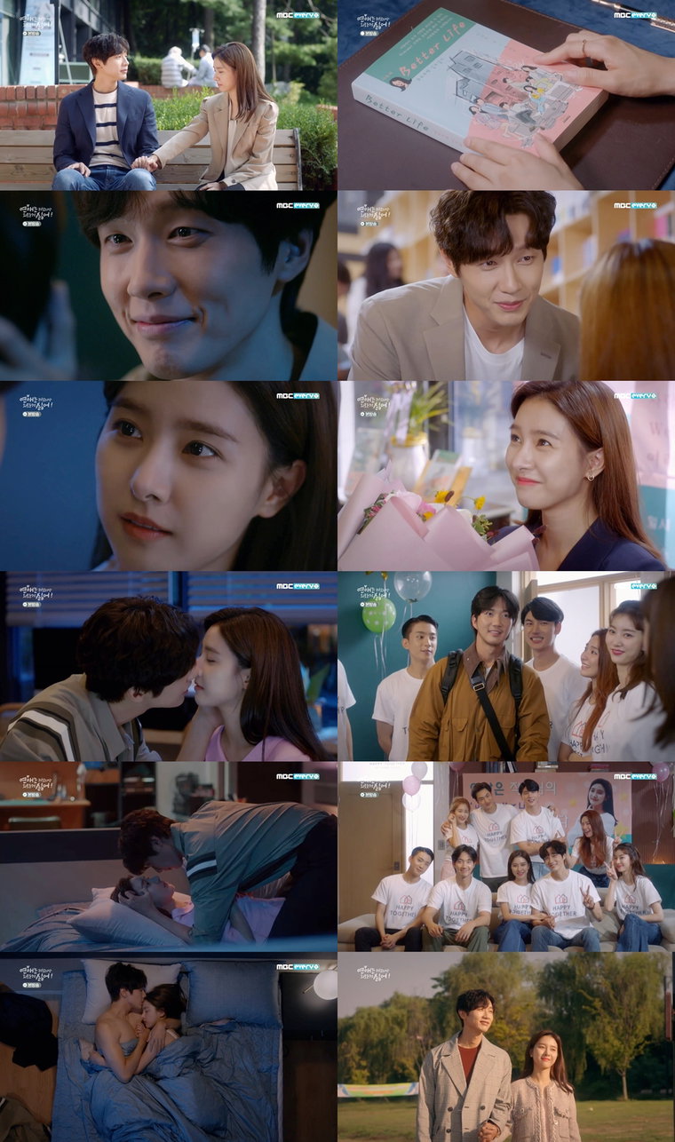 사진제공 = MBC에브리원 오리지널 드라마 &lsquo;연애는 귀찮지만 외로운 건 싫어!&rsquo;