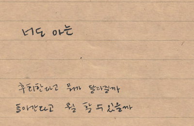 ‘차트 변강쇠’ 폴킴, 27일 새 싱글 ‘너도 아는’ 발매…역대급 가을 감성 예고