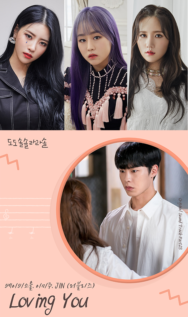 도도솔솔라라솔