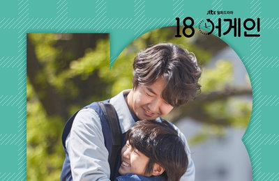 싱어송라이터 적재, ’18 어게인’ OST PART6 참여…‘기억은 추억이 된다’ 발매