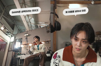 ‘컴백’ 던(DAWN), 미니 1집 ‘던디리던’ 인터뷰 영상 공개 “싸이·제시·크러쉬 등, 역대급 도움받아”..“내가 만든 노래로 긍정적인 영향 주는 아티스트 되고파” 포부