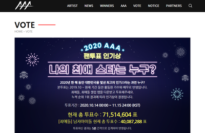 글로벌 NO.1 시상식 2020 Asia Artist Awards, 오늘(14일) 사전투표 오픈! 팬들이 뽑은 2020년을 빛낸 스타는 누구?