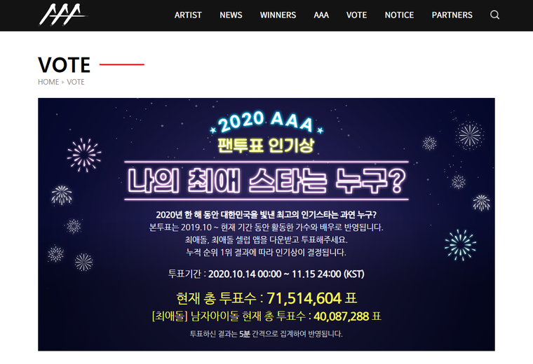 사진제공: AAA 조직위원회