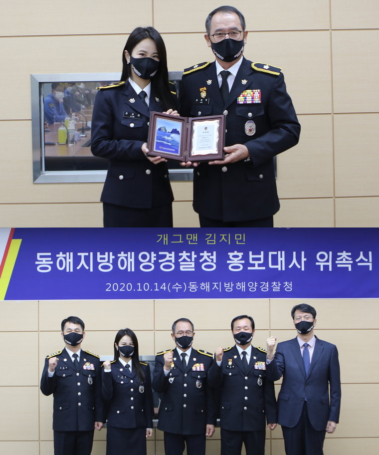 사진 제공 : 동해지방해양경찰청