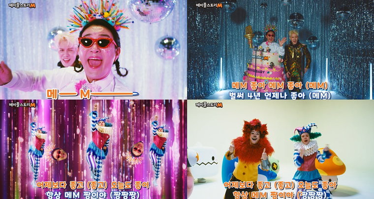 사진 = 메이플스토리M 광고 화면 캡처