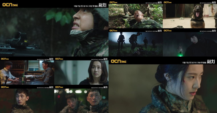 사진제공 = OCN