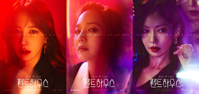 사진 제공=SBS &lsquo;펜트하우스&rsquo;