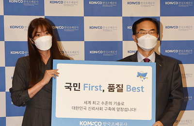 [포토] 손담비, 한국조폐공사 명예 홍보대사 위촉 받았어요~