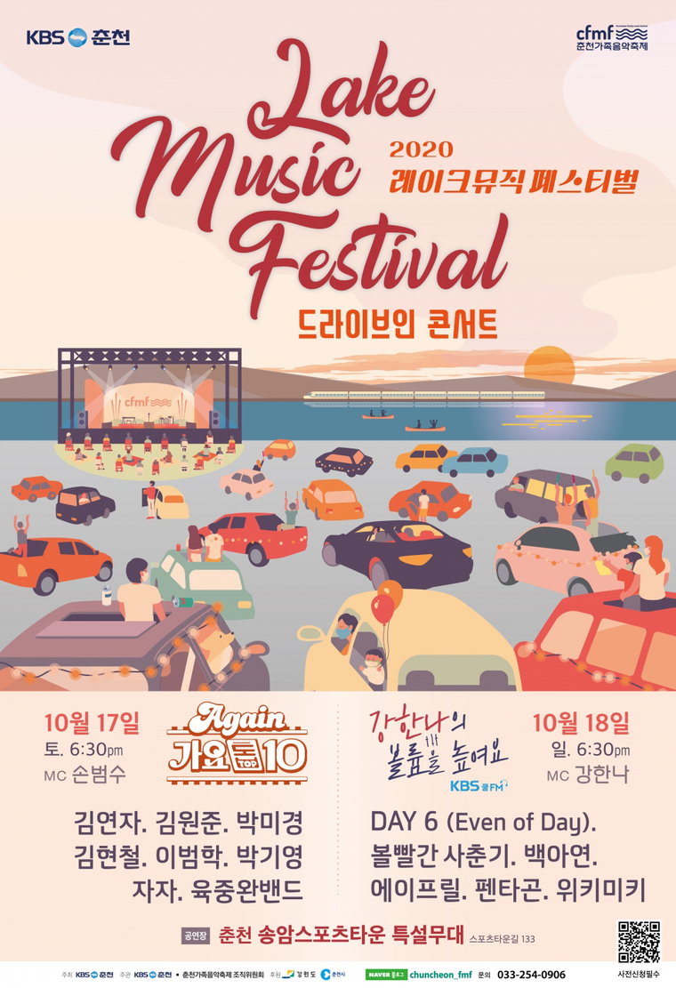 사진 = KBS, 이든엔터테인먼트 제공