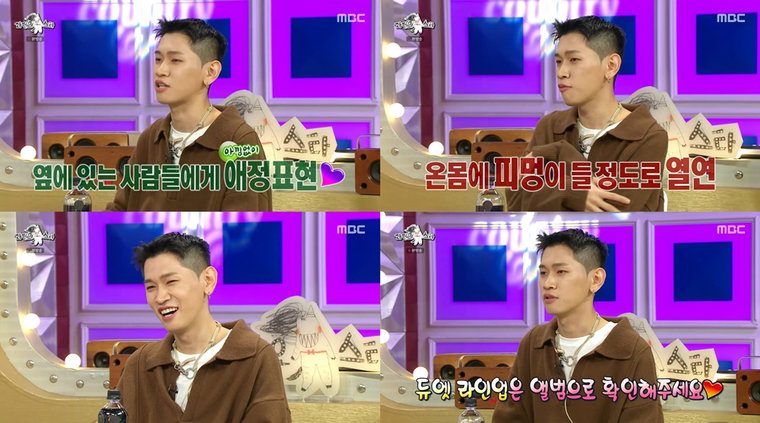 사진 = MBC &lsquo;라디오스타&lsquo; 방송 캡처