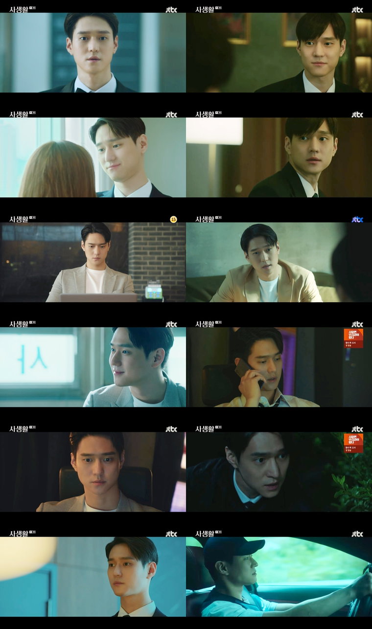 사진제공 = JTBC 수목드라마 &lsquo;사생활&rsquo; 캡처