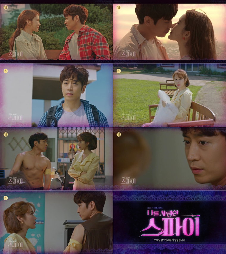 사진 제공 = MBC &lsquo;나를 사랑한 스파이&rsquo; 예고 영상 캡처