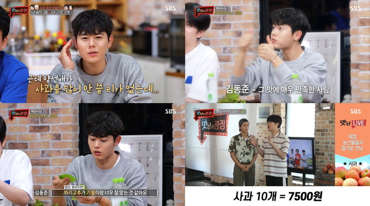 사진 = SBS &lsquo;맛남의 광장&rsquo; 방송 캡처