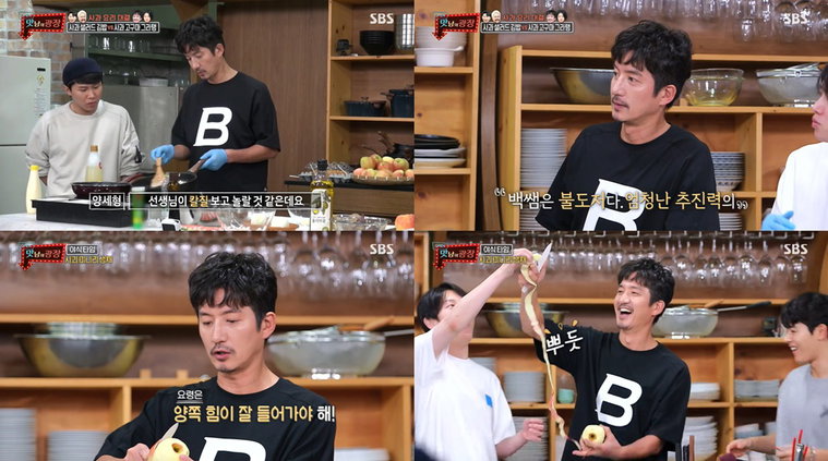 사진 = SBS &lsquo;맛남의 광장&rsquo; 방송 캡처