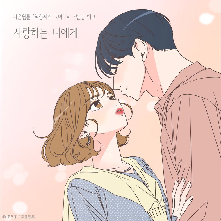사진 = TOON STUDIO, 느을 제공